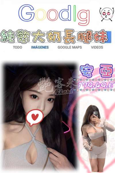 安亞