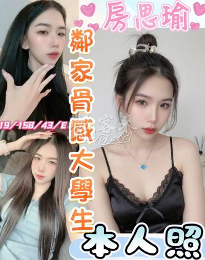 房思瑜｜彰化市