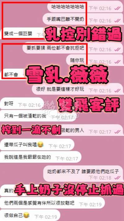 雪乳｜新竹東區