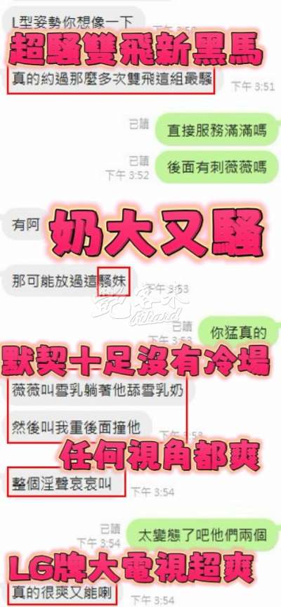 雪乳｜新竹東區