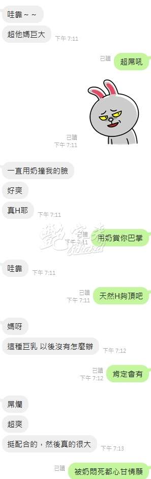 雪乳｜新竹東區