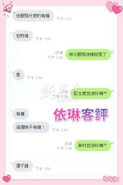 依琳｜雲林虎尾鎮