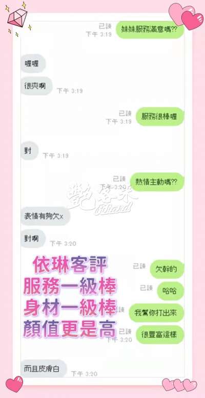 依琳｜雲林虎尾鎮