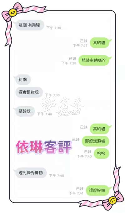 依琳｜雲林虎尾鎮