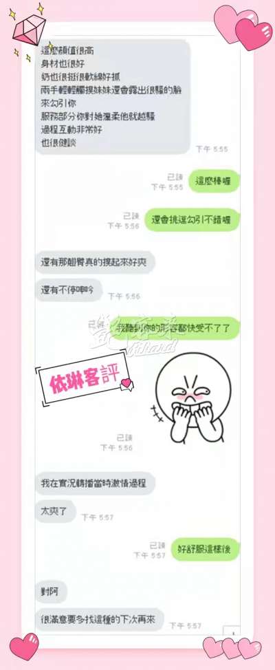 依琳｜雲林虎尾鎮