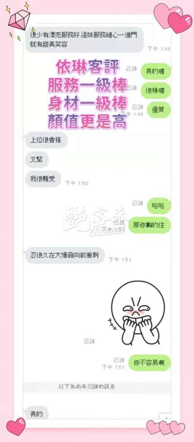 依琳｜雲林虎尾鎮