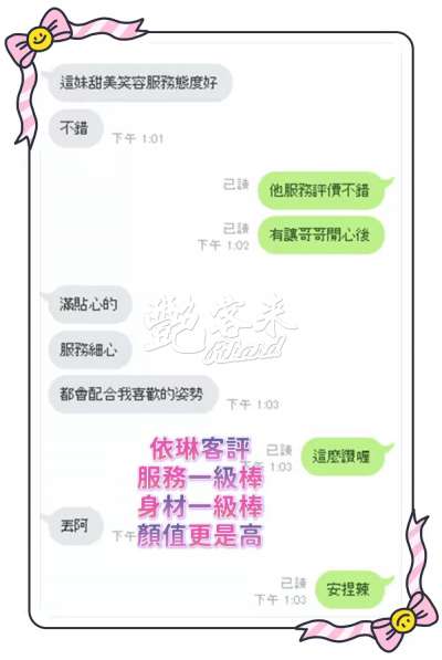 依琳｜雲林虎尾鎮