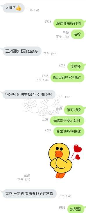 依琳｜雲林虎尾鎮