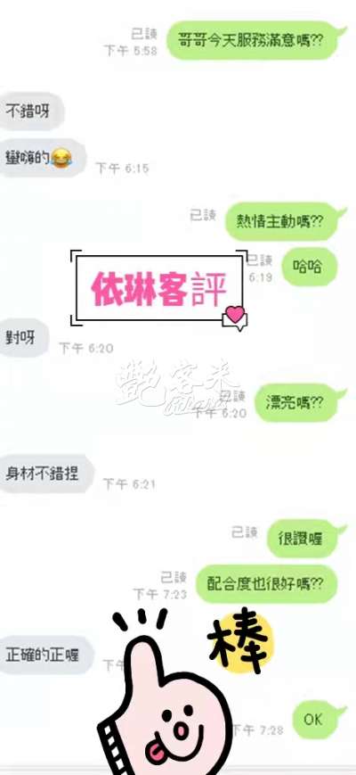 依琳｜雲林虎尾鎮
