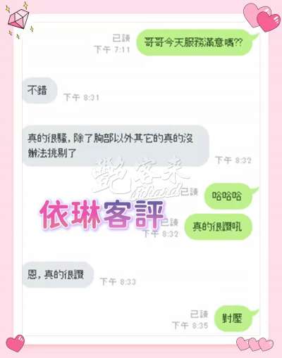 依琳｜雲林虎尾鎮