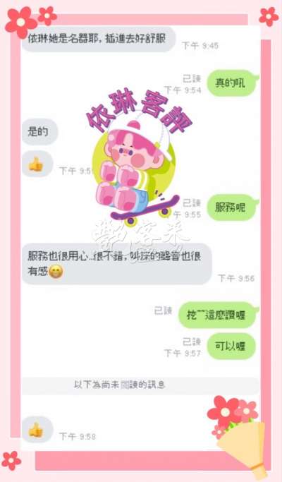 依琳｜雲林虎尾鎮