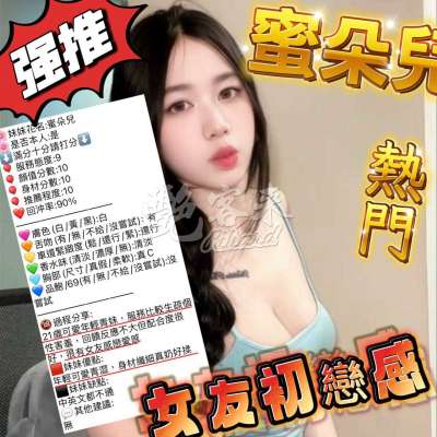 蜜朵兒｜新竹東區