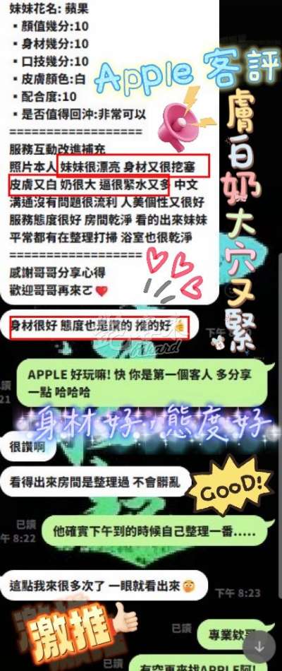 APPLE｜新竹東區
