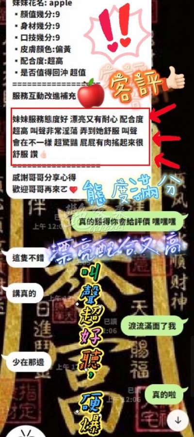 APPLE｜新竹東區
