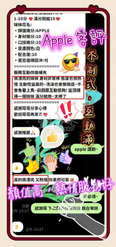 APPLE｜新竹東區
