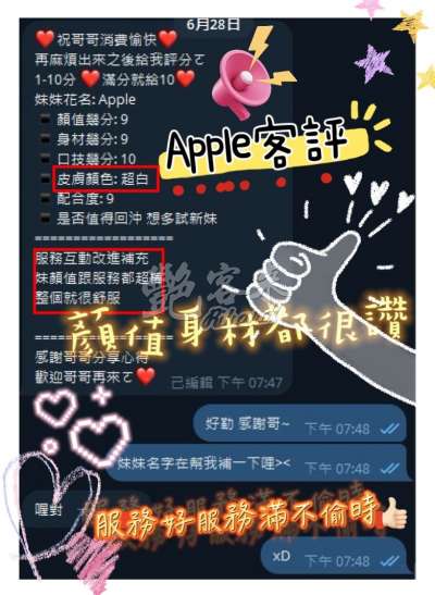 APPLE｜新竹東區