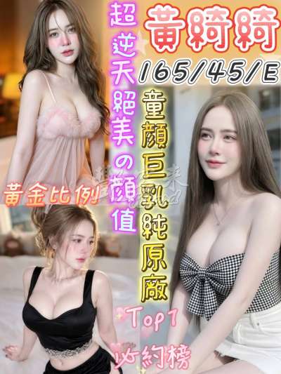 黃綺綺