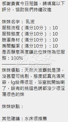 乳波｜新竹北區