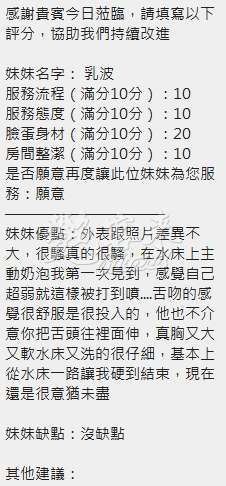 乳波｜新竹北區