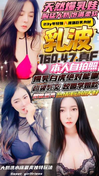 乳波｜新竹北區
