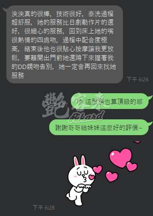 泱泱｜桃園楊梅區