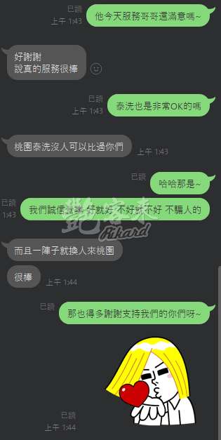 泱泱｜桃園楊梅區