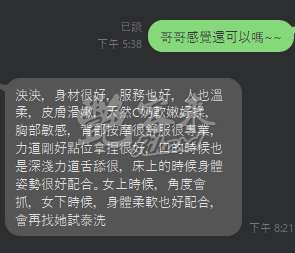 泱泱｜桃園楊梅區