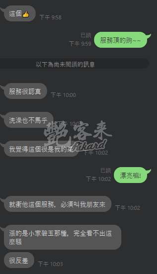 泱泱｜桃園楊梅區