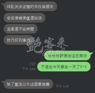 泱泱｜桃園楊梅區