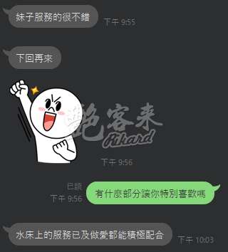 泱泱｜桃園楊梅區