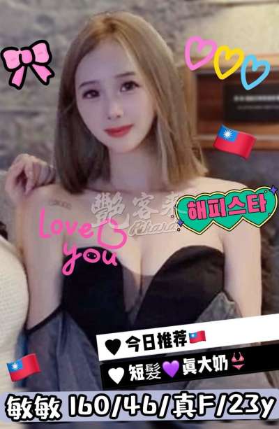 敏敏｜台中北區