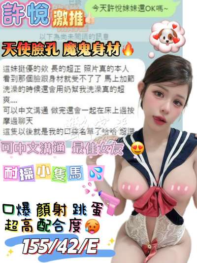 許悅｜台中北區
