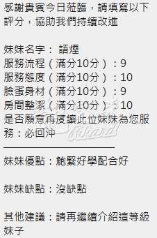 語煙｜新竹東區