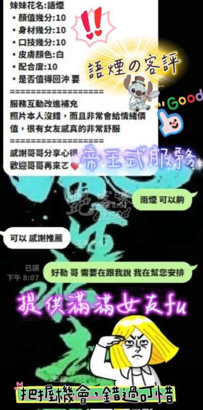 語煙｜新竹東區
