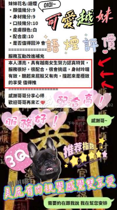 語煙｜新竹東區