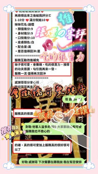 語煙｜新竹東區
