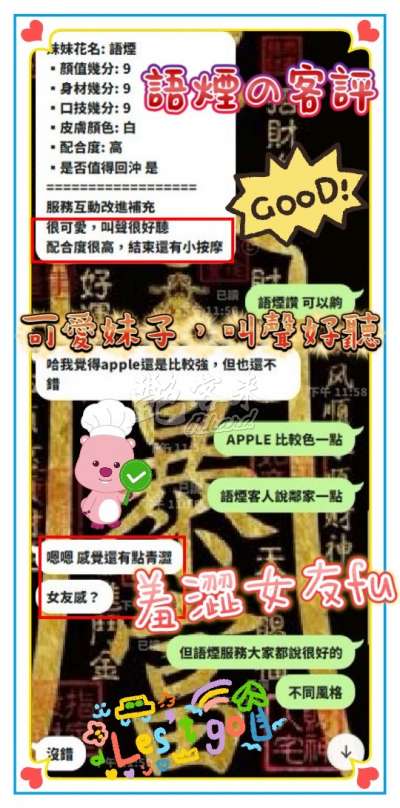 語煙｜新竹東區