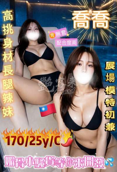 喬喬｜台中北區