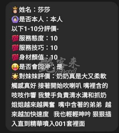 莎莎｜雲林西螺鎮