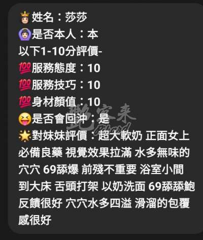 莎莎｜雲林西螺鎮