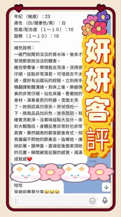 妍妍｜台南東區