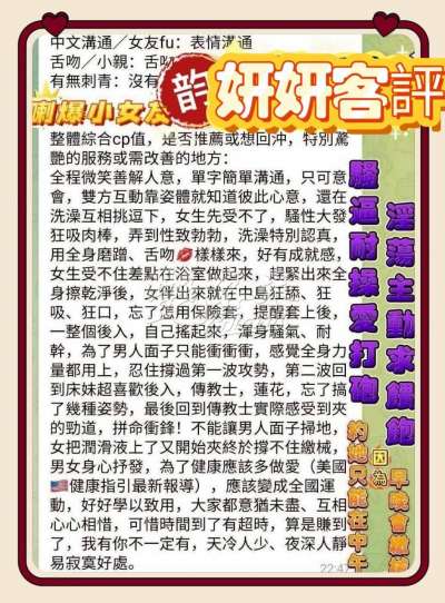 妍妍｜台南東區