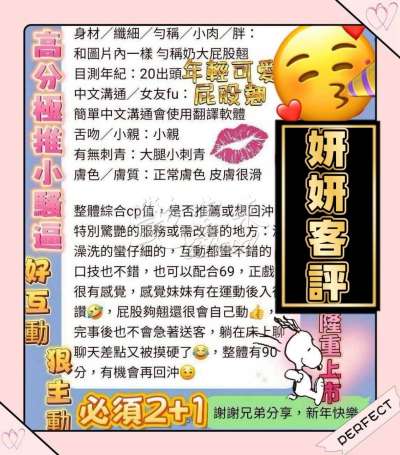 妍妍｜台南東區