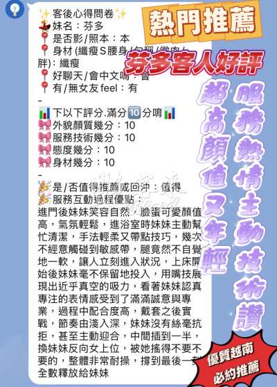 芬多｜新竹東區