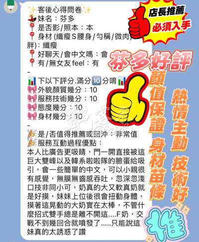 芬多｜新竹東區