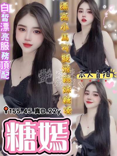 糖嫣｜台中北區