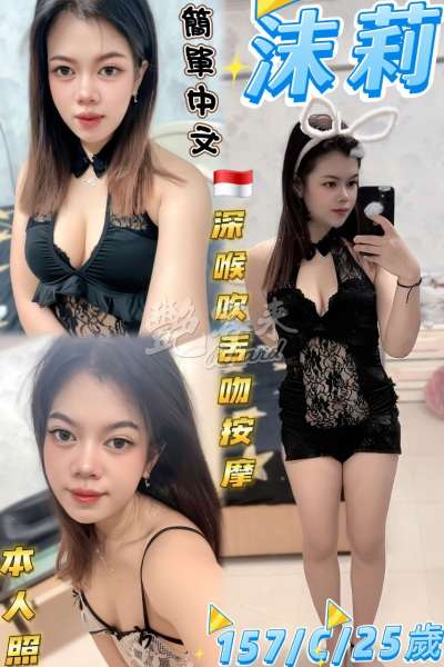 沫莉