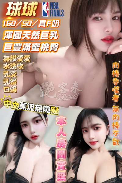 球球｜高雄三民區