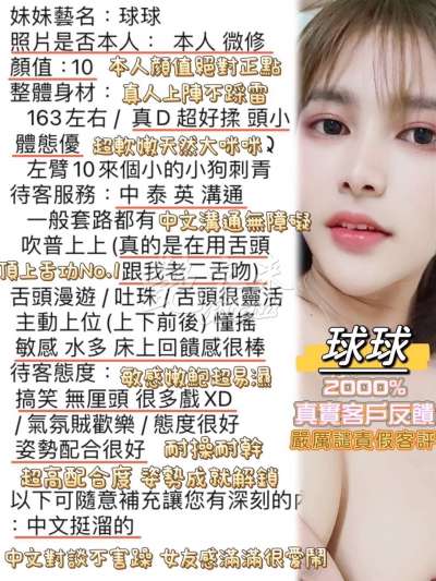球球｜高雄三民區