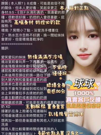 球球｜高雄三民區